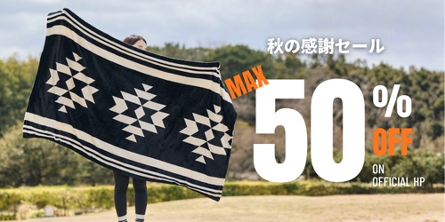 ポータブル電源や、これから使える電熱ギアがお得に買える！公式サイトにて「秋の感謝セール」開催