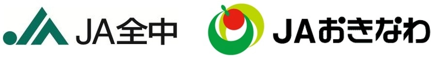 全国農業協同組合中央会 沖縄県農業協同組合