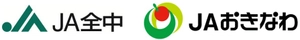 全国農業協同組合中央会 沖縄県農業協同組合