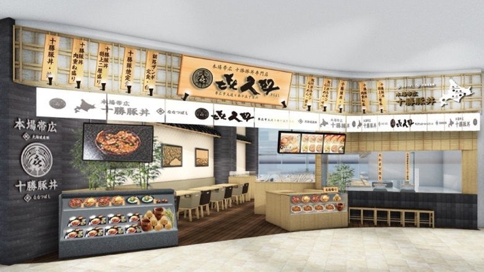 十勝豚丼専門店『き久好』イオンモールむさし村山店 外観イメージ