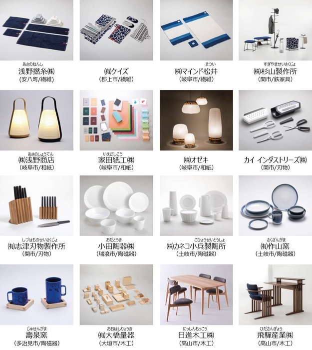 出展商品＆メーカーセバスチャン・コンラン・ギフ・コレクション