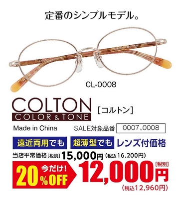 CLEARANCE SALE(6)