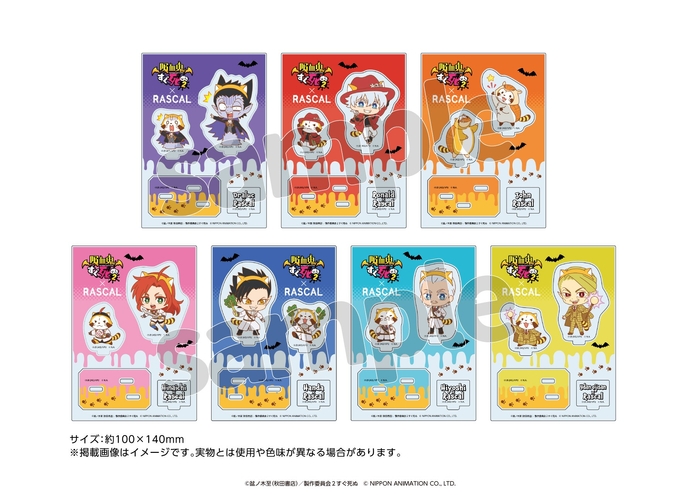 アクリルスタンド ラスカルコラボver.(全7種) サイズ:約100mm×140mm 販売価格:¥980(税込)
