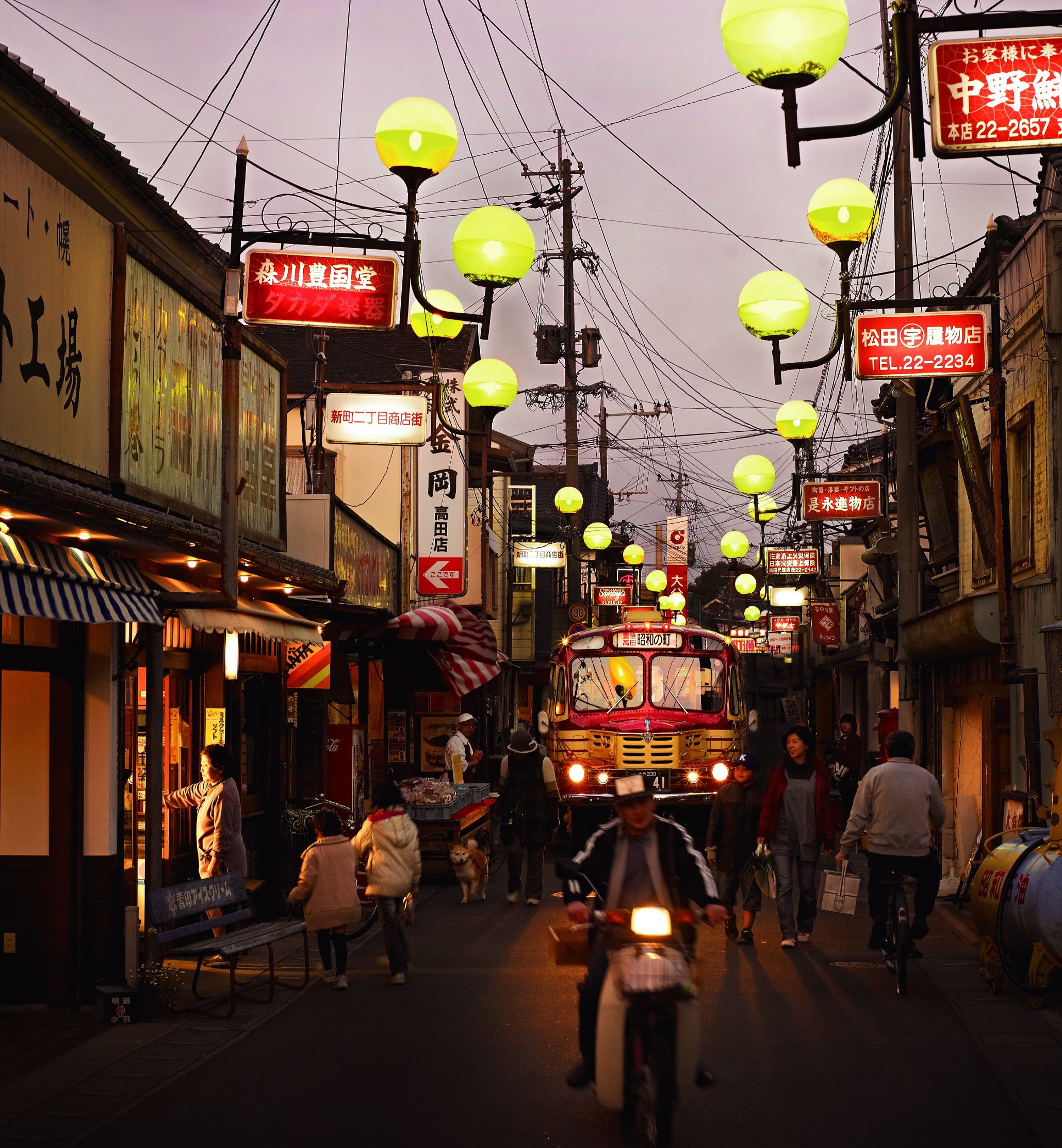 昭和　街　風景 