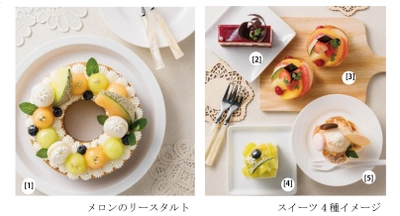 メロン、桃、グレープフルーツなど、初夏のフルーツが勢ぞろい 期間限定スイーツ 「Fruits ＆ Fruits Collection(フルーツ＆フルーツ コレクション)」販売 2019年5月1日（水・祝）より　宝塚ホテルにて