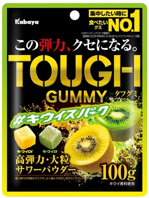 タフグミ　キウイスパーク