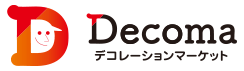 デコレーションマーケット