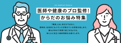 【専門家監修】美容・医療のなるほどメディア 「Hit the Knee(ヒットザニー)」が、 2024年1月より正式にローンチしました