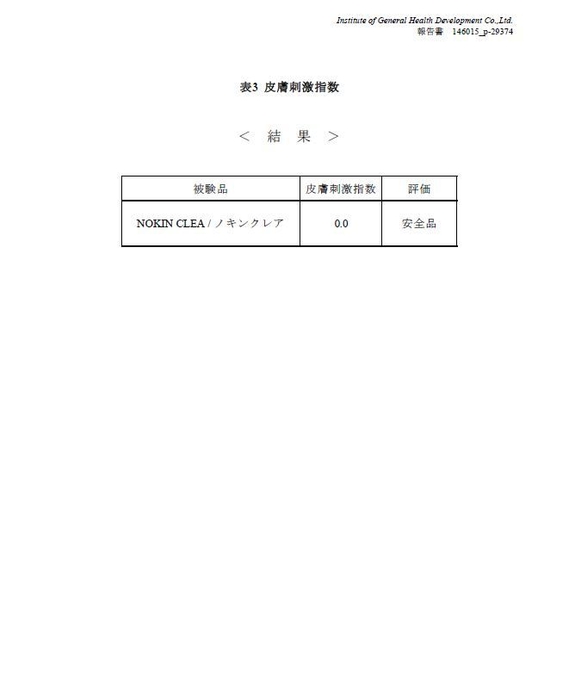 肌パッチ_3