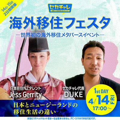 Jess Gerrity&DUKE YAMAMOTO