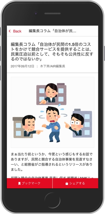 記事詳細