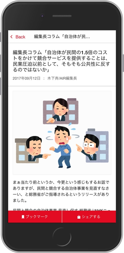 記事詳細