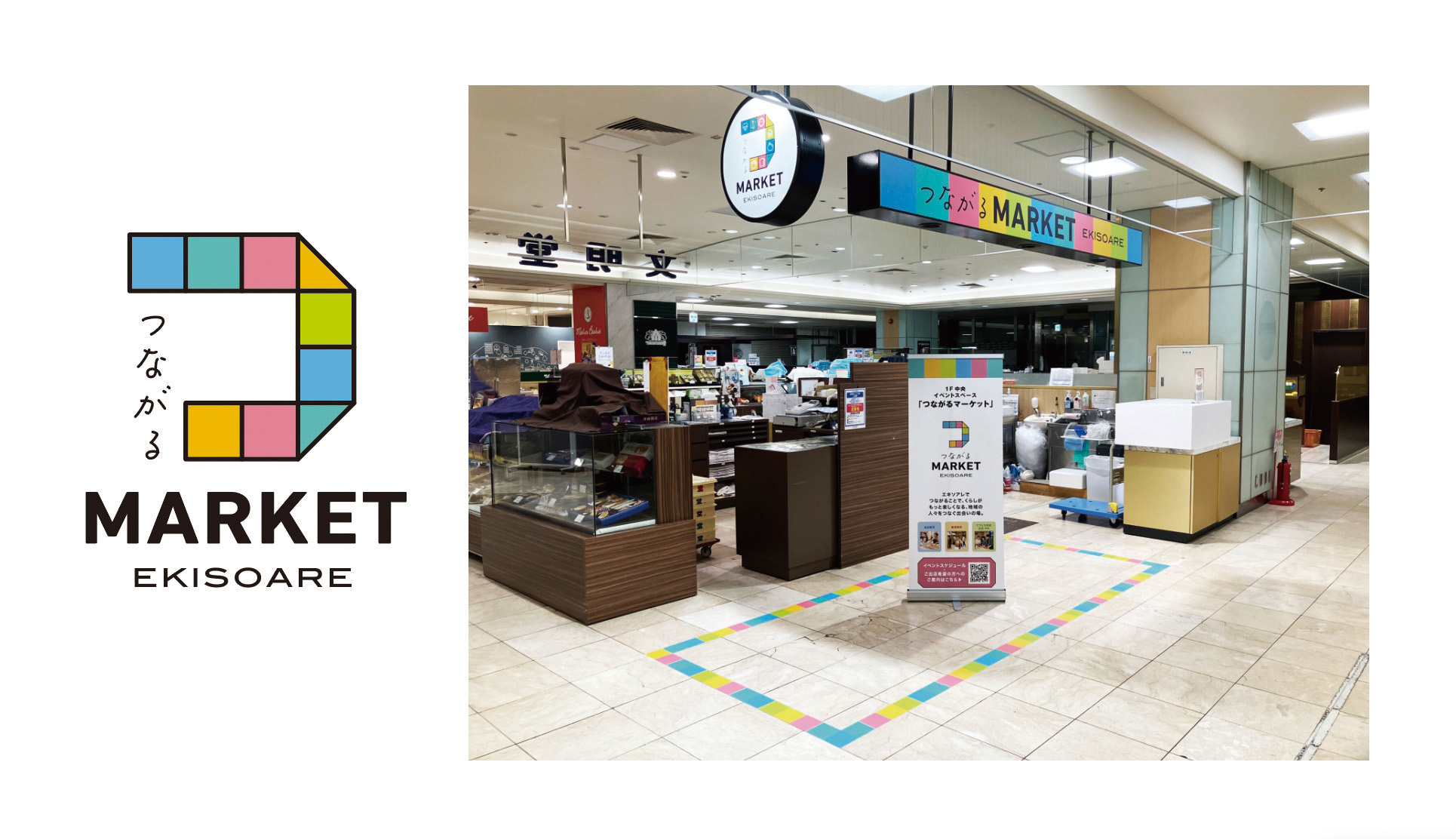 つながる MARKET EKISOARE