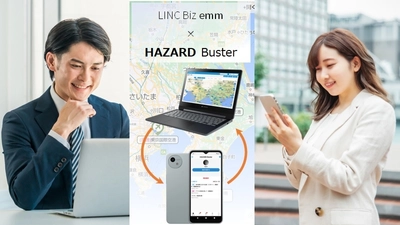 「HAZARD Buster」がシャープの「LINC Biz emm」と連携開始　 ～社員一人ひとりによる煩雑な端末設定を軽減～