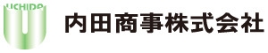 内田商事ロゴ