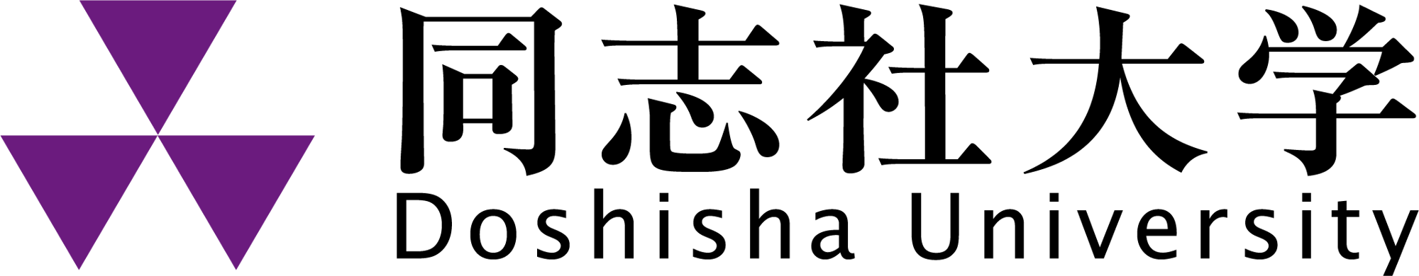 同志社大学