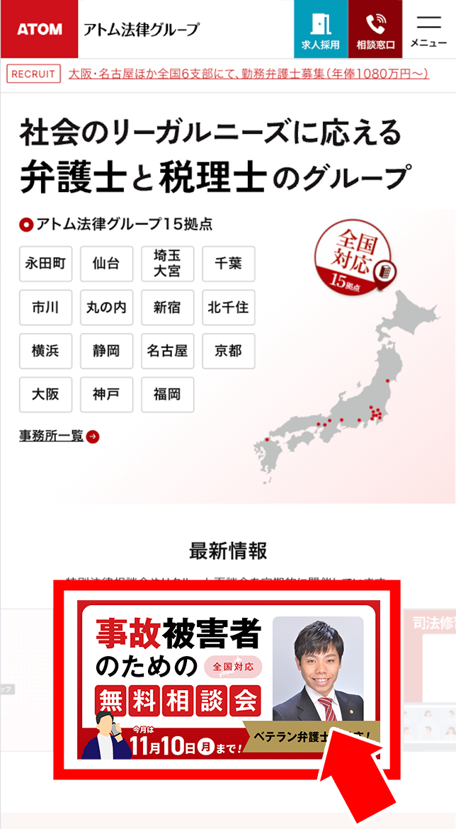 専用Webフォーム