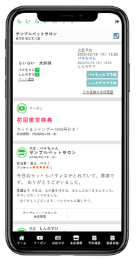 お客様マイページトップ