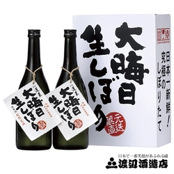 元旦に飲める“世界で一番新鮮な酒” 　飛騨の蔵元渡辺酒造店より しぼりたての日本酒を蔵元より直送　 完売必至の「大晦日生しぼり」を予約販売開始