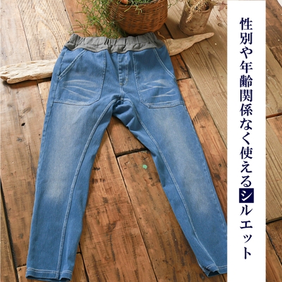 超伸縮デニムパンツ 3