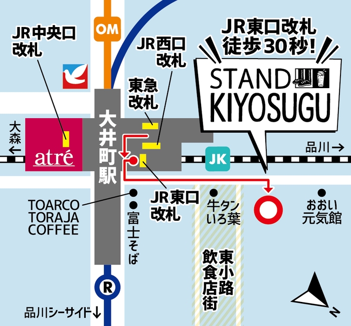 STAND KIYOSUGU 大井町店 マップ