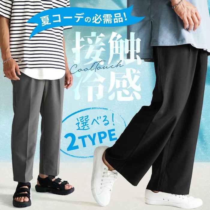 MinoriTY SELECT とろみクロップドパンツ