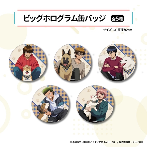 ▲ビッグホログラム缶バッジ(全5種)