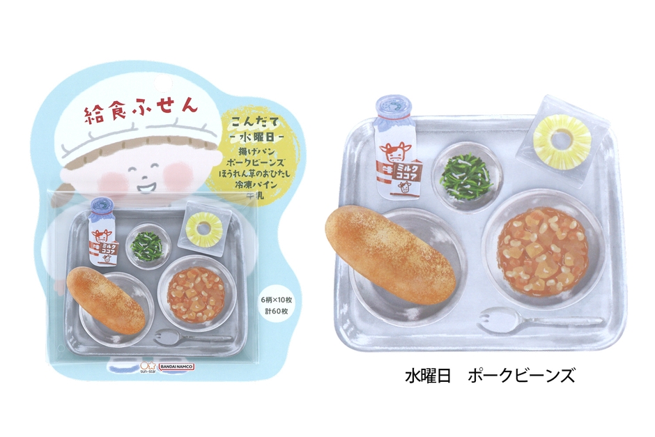 水曜日 ポークビーンズ