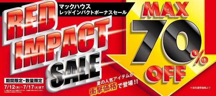 ・夏のアイテムが衝撃価格!！ 「RED IMPACT SALE」開催