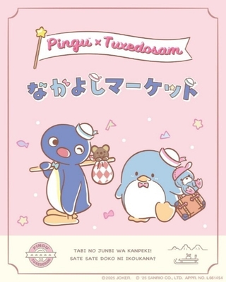 ピングー×タキシードサム なかよしマーケット