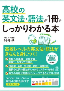 「借りる」の意味を持つrent, borrow, useの違いは？大人気講師による高校英文法のバイブルに姉妹本が登場