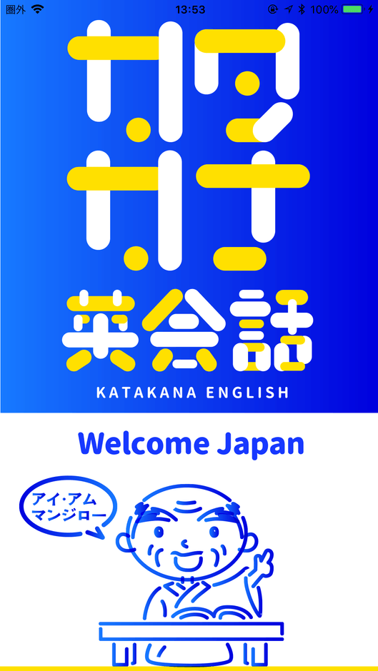 「Welcome Japan」TOP