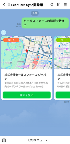 会社情報検索イメージ