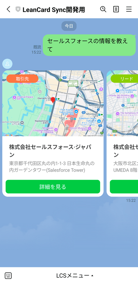 会社情報検索イメージ
