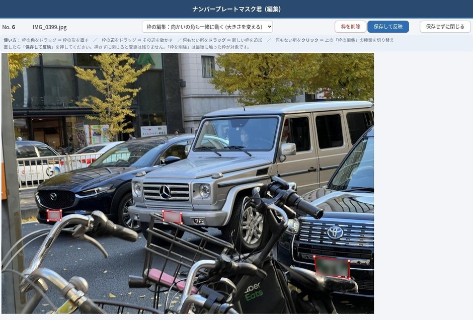 編集画面