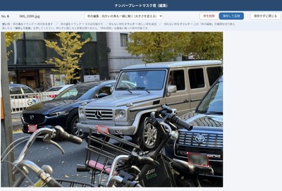 編集画面