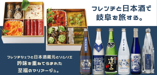 日本酒セット　ヨコ