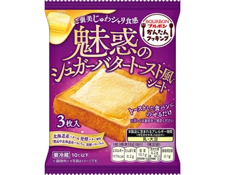 ブルボン、乗せる背徳、甘美なおいしさの食品シート　 「魅惑のシュガーバタートースト風シート」を 9月1日(火)に新発売！