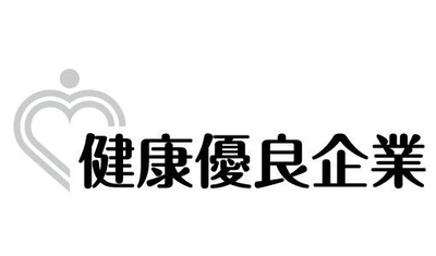 認定 健銀第3445号