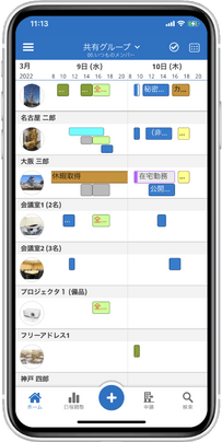 OnTime Mobileクライアント