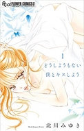 (C) 北川みゆき/小学館