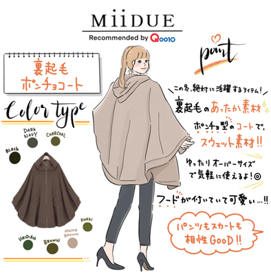 MiiDUE 裏起毛ポンチョコート グラフィックレコード
