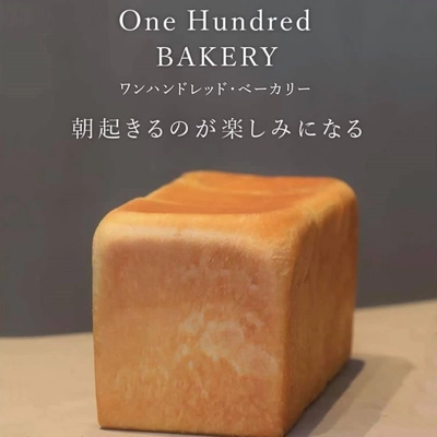 東京で連日行列！長崎県時津町に初出店！ “世界初の食パン100 One Hundred ワンハンドレッド” を提供する「Espresso D Works 時津店」がオープン！