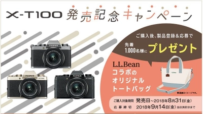 ミラーレスデジタルカメラ「FUJIFILM X-T100」 発売記念キャンペーンをスタート！