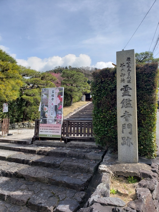 霊鑑寺門跡