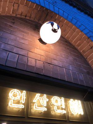 洋館一棟をリノベーションした店舗