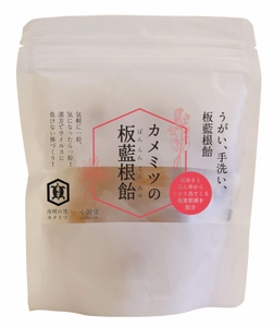 ロングセラー「亀蜜飴」からコロナ禍の生活に役立つ 解熱作用や抗ウイルス作用のある『カメミツの板藍根飴』が登場