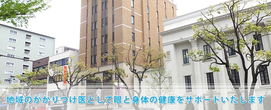 クリニック外観