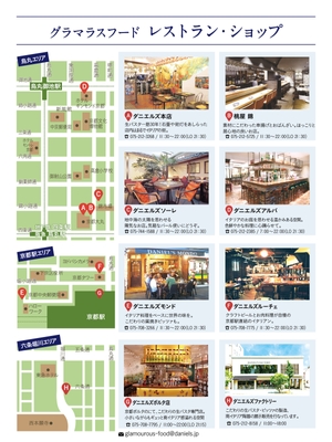 系列店舗情報