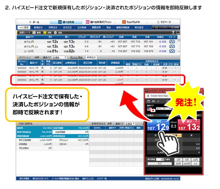 リアルタイム 2